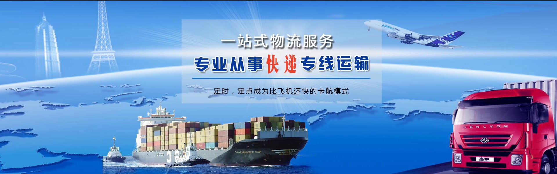 汉寿到保加利亚物流公司-汉寿至保加利亚物流专线-汉寿空运到保加利亚-优时通物流有限公司